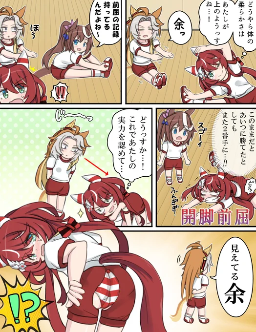 #ウマ娘 #オルフェーヴル #ウインバリアシオン 
