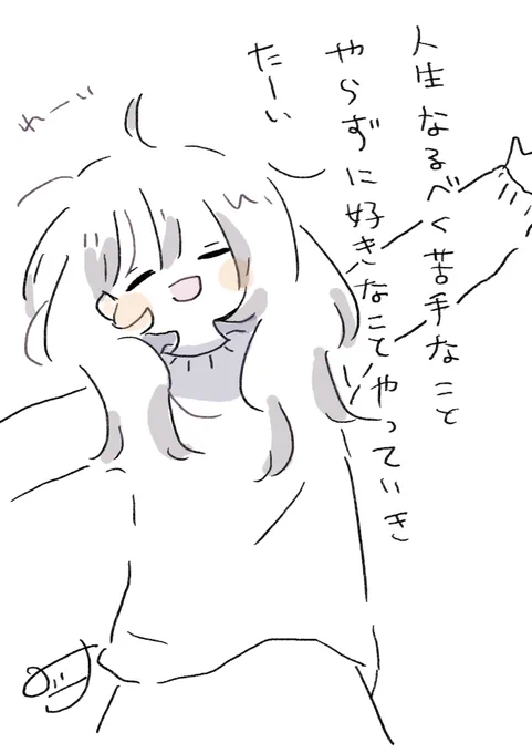 心から思うこと 