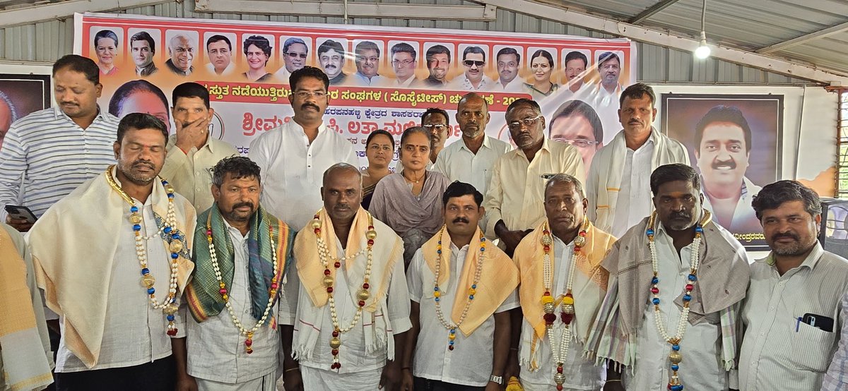 MPLatha_M's tweet photo. ಇಂದು ನನ್ನ ಹರಪನಹಳ್ಳಿ ಮತಕ್ಷೇತ್ರ ವ್ಯಾಪ್ತಿಯ  ರಾಗಿಮಸಲವಾಡ ಗ್ರಾಮದ ವ್ಯವಸಾಯ ಪತ್ತಿನ ಸಹಕಾರ ಸಂಘಕ್ಕೆ ನೂತನವಾಗಿ ಆಯ್ಕೆಯಾದ ನಿರ್ದೇಶಕರುಗಳಿಗೆ 
ಹೃತ್ಪೂರ್ವಕ ಅಭಿನಂದನೆಗಳು. ಸದರಿ ಸಂಘಕ್ಕೆ ಮೊದಲ ಬಾರಿಗೆ ಕಾಂಗ್ರೆಸ್ ಪಕ್ಷದ   ನಿರ್ದೇಶಕರುಗಳು ಆಯ್ಕೆಯಾಗಿದ್ದು, ಇವರನ್ನು ನನ್ನ ಗೃಹ ಕಚೇರಿಯಲ್ಲಿ ಸನ್ಮಾನಿಸಿದರು https://t.co/8L6cxhNJjs