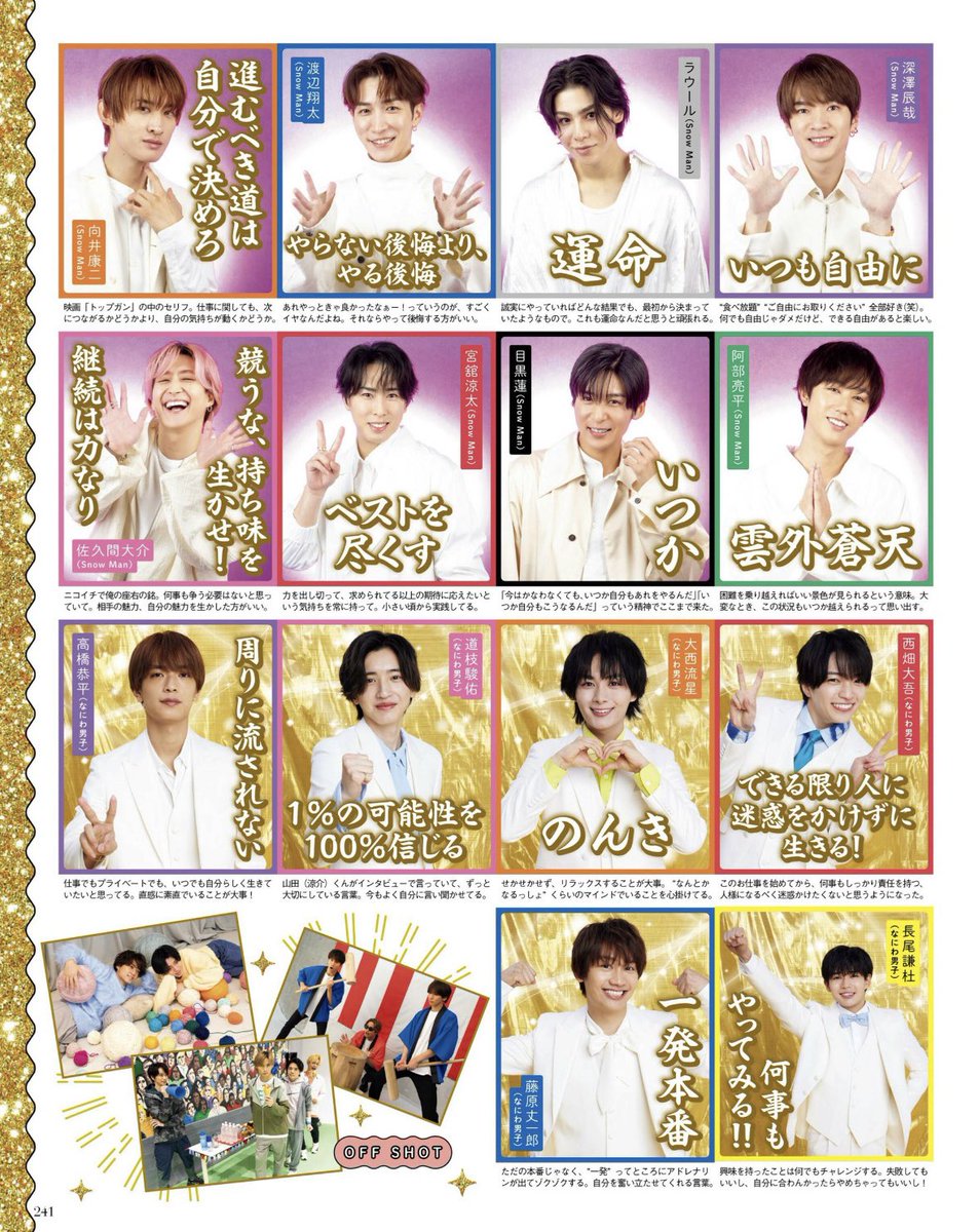 h1027sub5's tweet photo. ザ⃝📺²⁰²⁵⁰² 開運！ご利益カード
(Kis-My-Ft2/timelesz/A.B.C-Z/WEST./King &amp; Prince/SixTONES/Snow Man/なにわ男子/Travis Japan/Aぇ! group) https://t.co/KlmHELOVwW