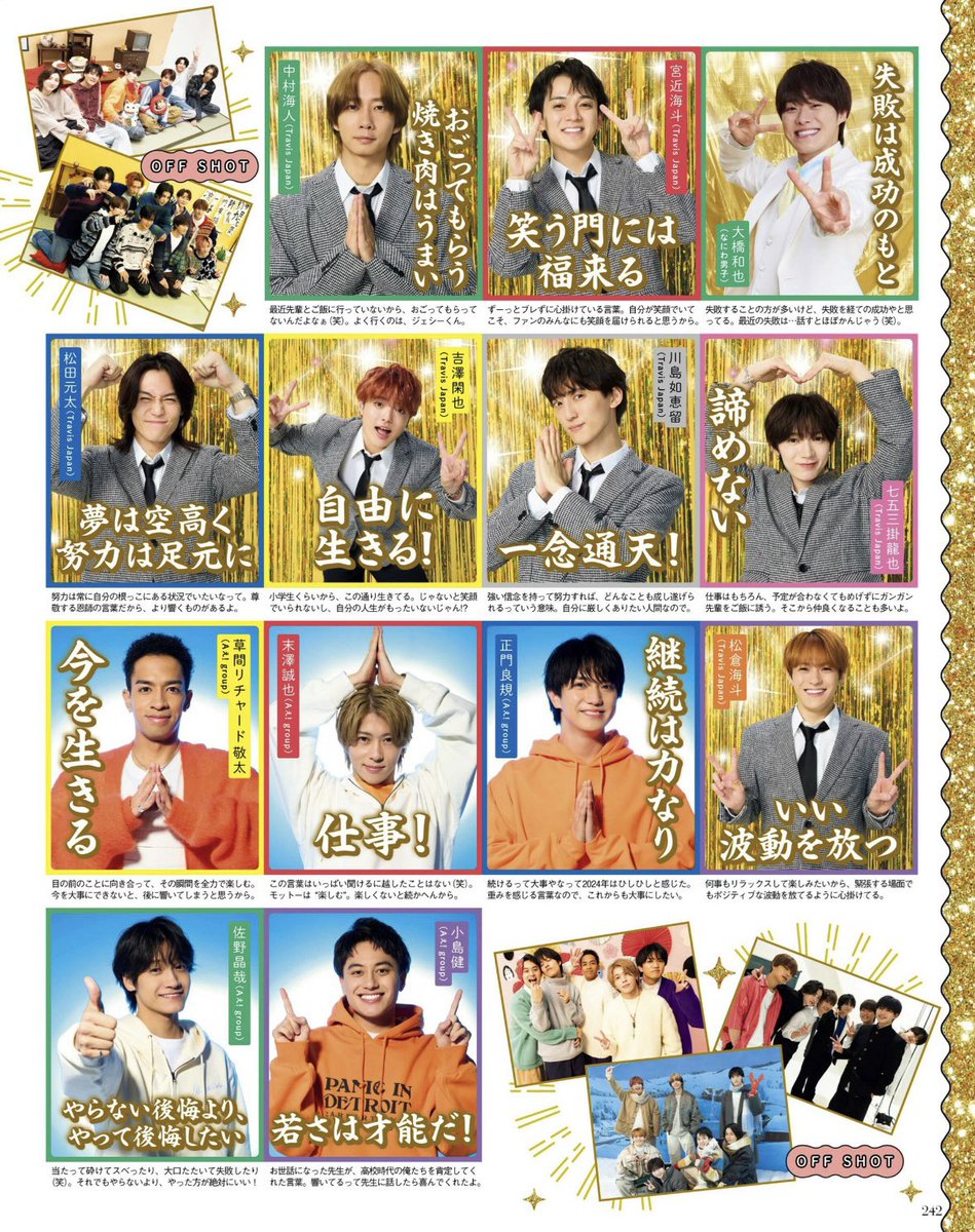 h1027sub5's tweet photo. ザ⃝📺²⁰²⁵⁰² 開運！ご利益カード
(Kis-My-Ft2/timelesz/A.B.C-Z/WEST./King &amp; Prince/SixTONES/Snow Man/なにわ男子/Travis Japan/Aぇ! group) https://t.co/KlmHELOVwW