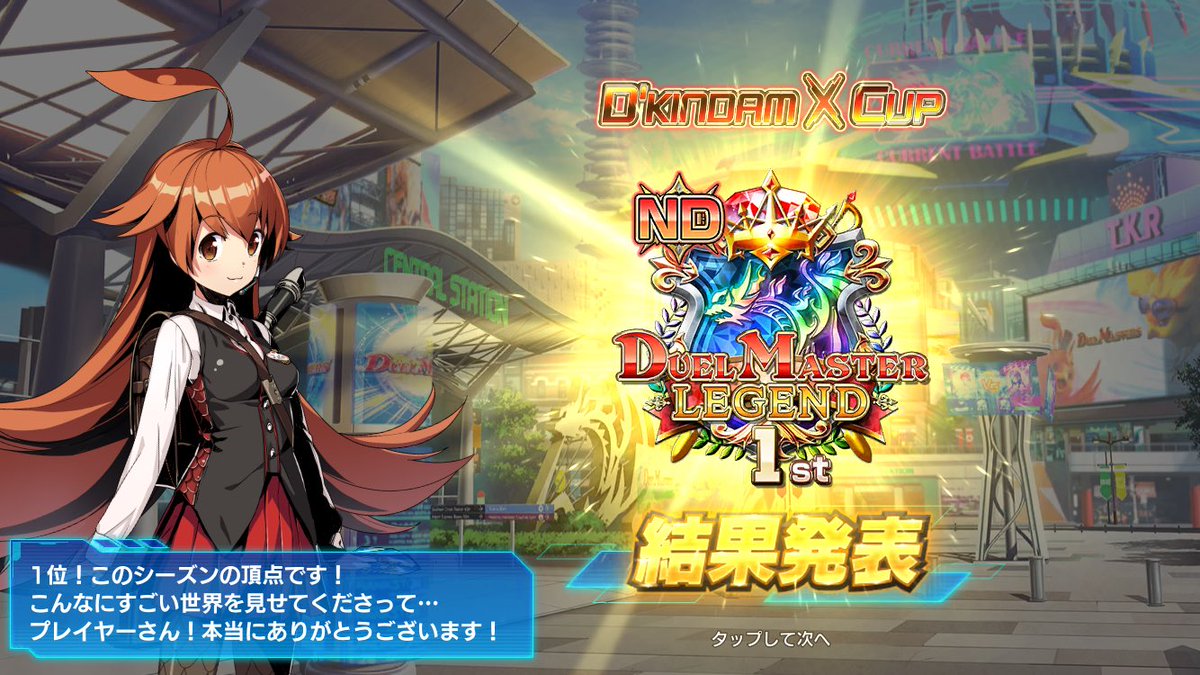 haruruDMP51's tweet photo. ドキンダムXカップ ND最終1位でした
色んなデッキ使ってましたが、ほぼ赤黒バスター使ってました
約4年ぶりの最終1位で2回目達成出来ました
#デュエプレ https://t.co/itnvU2kXAp