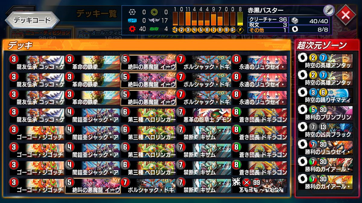 ドキンダムXカップ ND最終1位でした 色んなデッキ使ってましたが、ほぼ