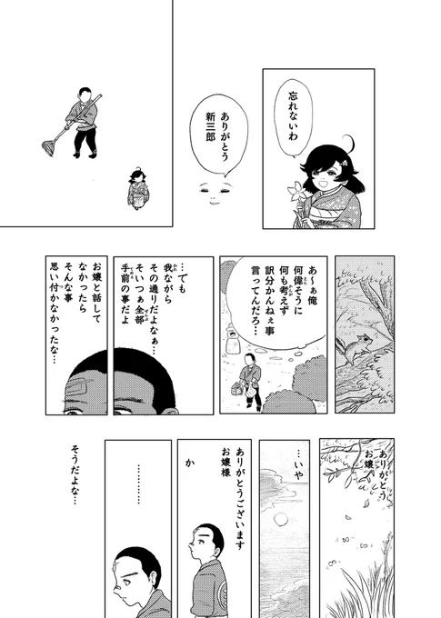 冬コミの新作のトリはある意味コレの続きです。
描けるかな…。

(4/4) 