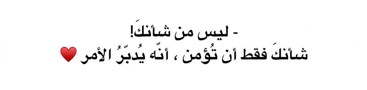 ff3p_'s tweet photo. -كيفَ يُدبِّرُ الأمرَ؟! https://t.co/B9q4XARKZo