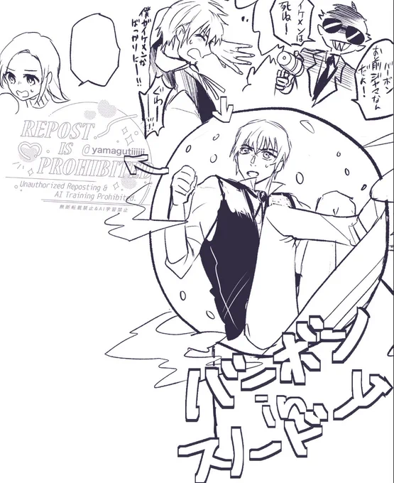 なんかすごいあたまのわるい漫画?を描き始めたけどそろそろ寝ます 