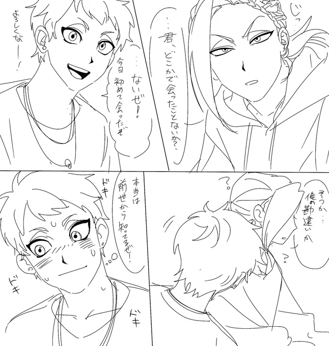 @1 ジャミカリの転生現パロは🐍記憶無し✖️🦦記憶有りがほしいです🙋 