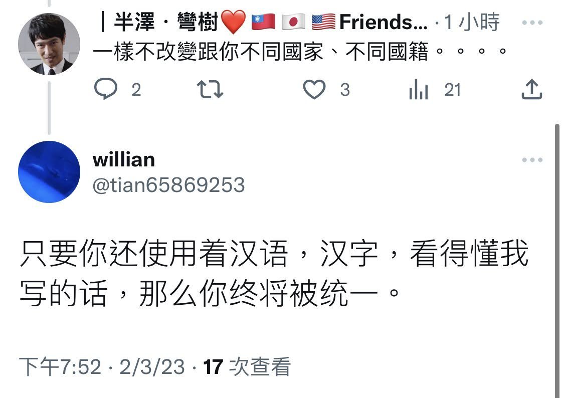 lolc936163's tweet photo. 以此類推 :   

假如你看得懂英文、看得懂數字，那麼你終將被英國統一、被印度統一、被美國統一。 https://t.co/REMPcHfeU1