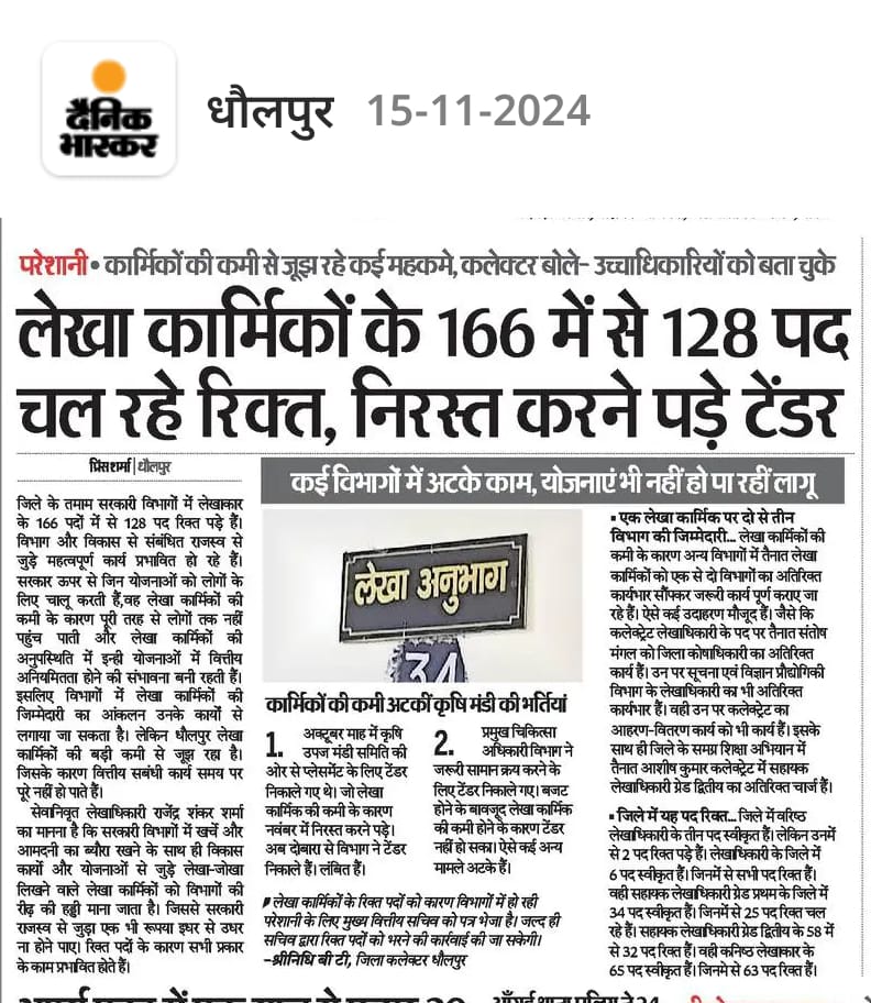 वर्ष की सबसे बड़ी भर्ती परीक्षा कनिष्ठ लेखाकार भर्ती(5388 पद) की ट्रेन 6-7 महीने देरी से चल रही है, इसके नियुक्ति नामक स्टेशन पर भगवान भरोसे पहुंचने के आसार है। <a href="/BhajanlalBjp/">Bhajanlal Sharma</a> <a href="/alokrajRSSB/">Alok Raj</a>
<a href="/BadhalDr/">डॉ भाग चन्द बधाल DR BHAG CHAND BADHAL, RAS</a> <a href="/KumariDiya/">Diya Kumari</a>
असुविधा के लिए खेद है 🚂
#JRA_FinalResult_जारी_करो