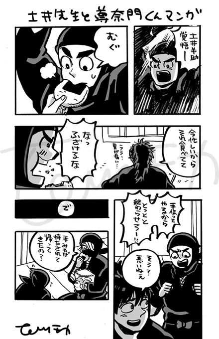 いよいよ今週だ!と思い、昔描いた土井先生と尊奈門くんときり丸の漫画を引っ張り出してきました。映画たのしみだな〜〜〜〜 