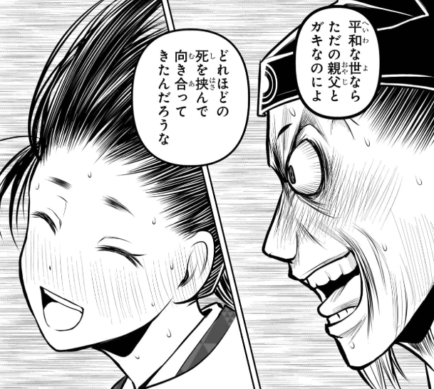 本日12/16(月)発売の
週刊少年ジャンプ新年3号の
#逃げ若 は⁉️
思いがけず
酒を酌み交わす
時行と貞宗🍶
この時代に生まれて
出会ったふたりの宿命‼️
#逃げ上手の若君
#逃げ若本誌
