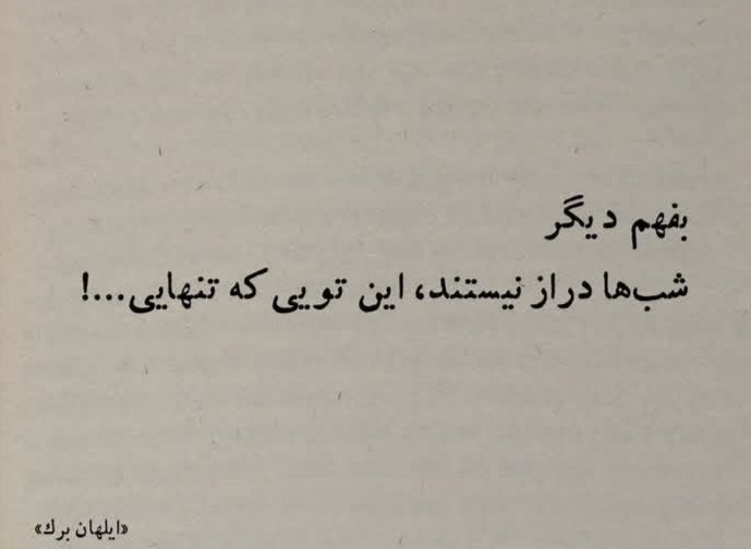nwysndh's tweet photo. این تویی که تنهایی ... https://t.co/n4x4xxEptj