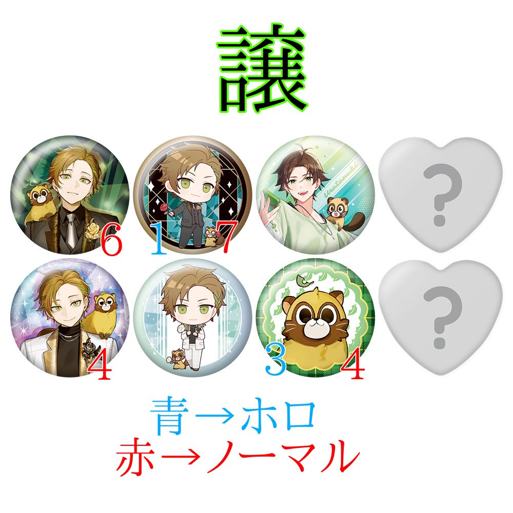 たぬワングッズ