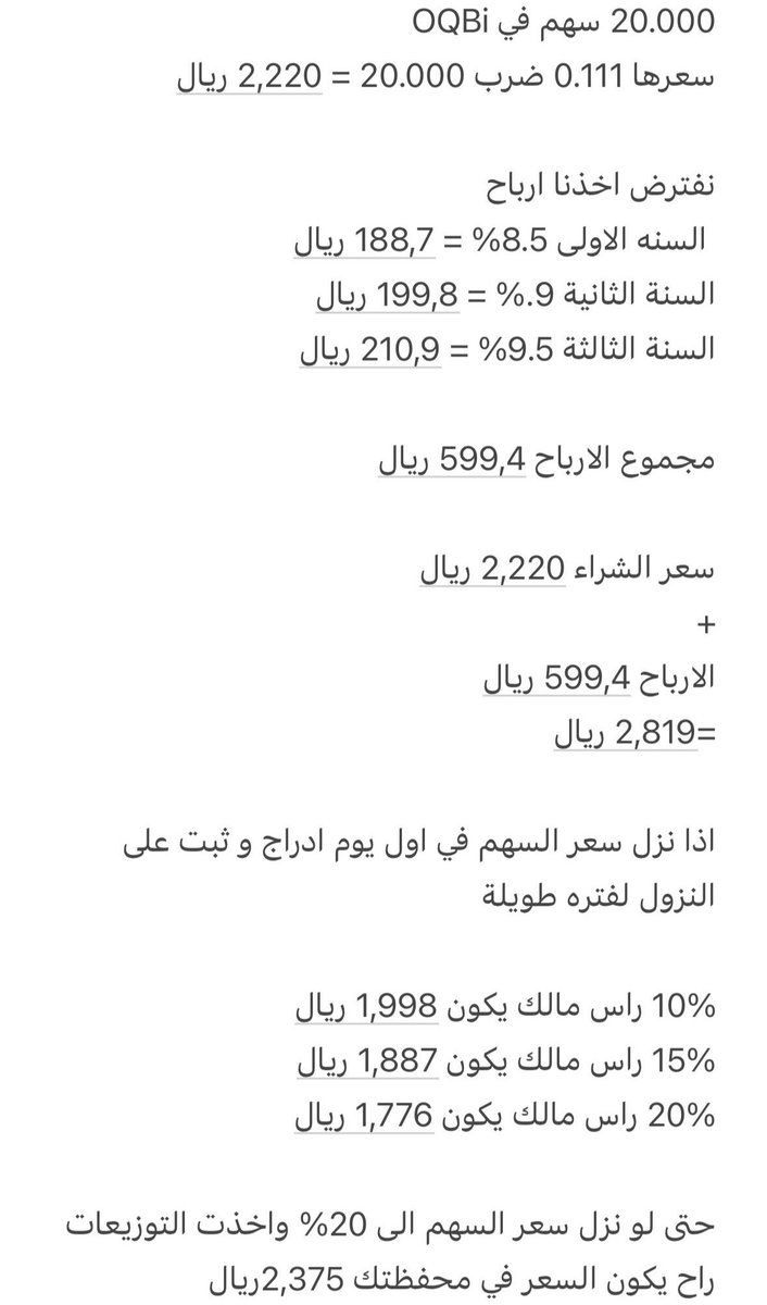 ssaid_90's tweet photo. 🔻ليست توصيه🔻
البيع و الشراء قرار شخصي.
وكل مستثمر يتحمل قراره.
يتخارج او يستثمر في الشركة بناء على خطته.
(اسواق المال مافيها ربح مضمون او اكتتب واحصل ارباح مضمونه وقت الادراج)
الارباح المعلن عنها لسهم @WeAreOQBI
#بورصه_مسقط_إلى_أين
#بورصة_مسقط
#اوكيو_للصناعات_الاساسية https://t.co/m4JWROjQhW