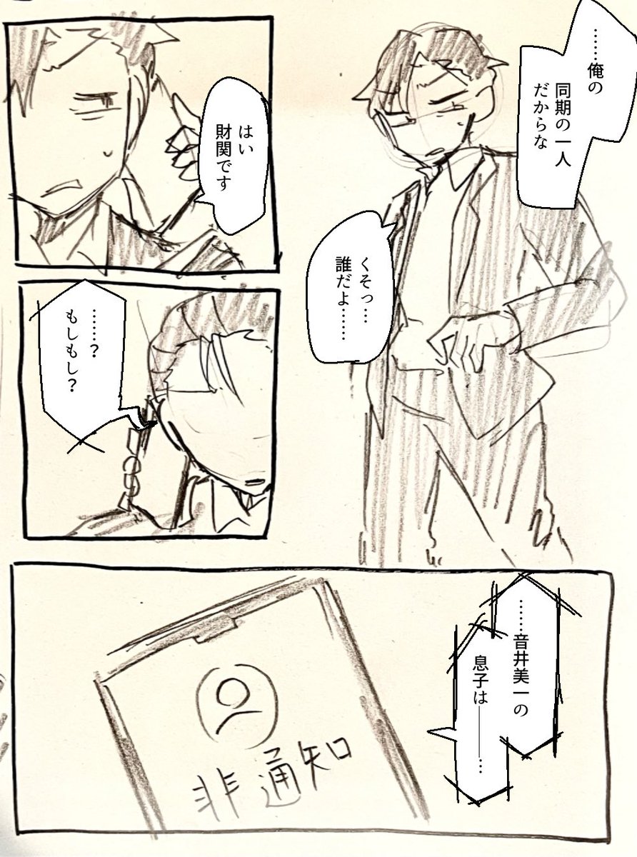 ⑨完結 