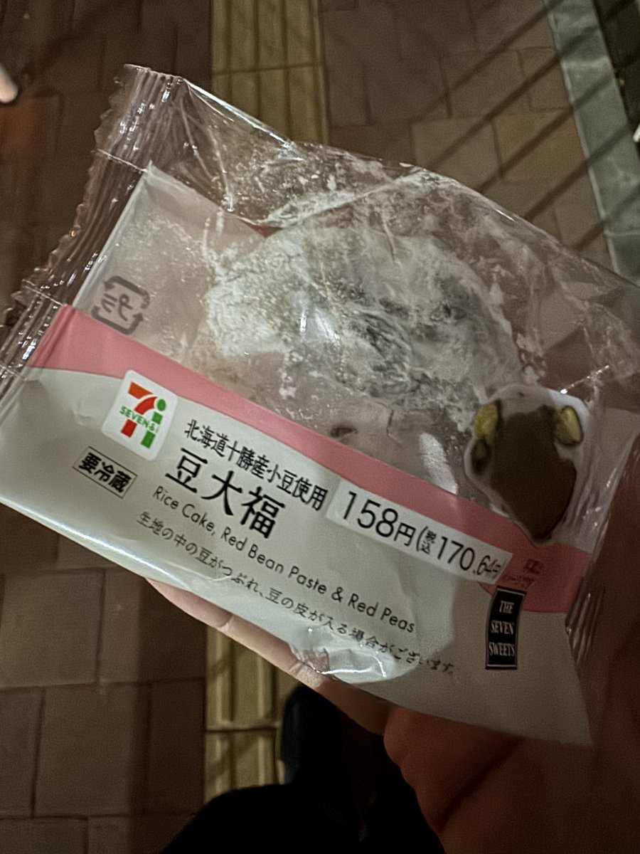 zuzuzuca's tweet photo. 我筋トレ民、深夜の栄養補給にまーじで美味いセブンの豆大福を購入す。 https://t.co/OkdFM2YNdo