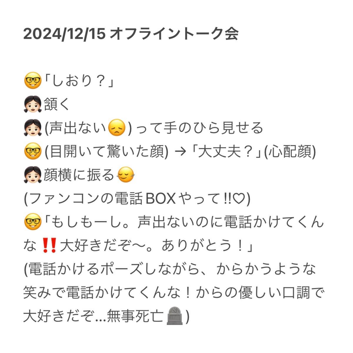 nyonchamu's tweet photo. 頭のキレが良いたじの返答🤣💚

声出なくて萎えてたけど、逆に出なくて良かったかも？って思えるぐらい幸せな気持ちにさせてくれた将吾くん大優勝🥇

#INIオフライン
#INIオフラインレポ
#田島将吾 https://t.co/Mth2lDfboI
