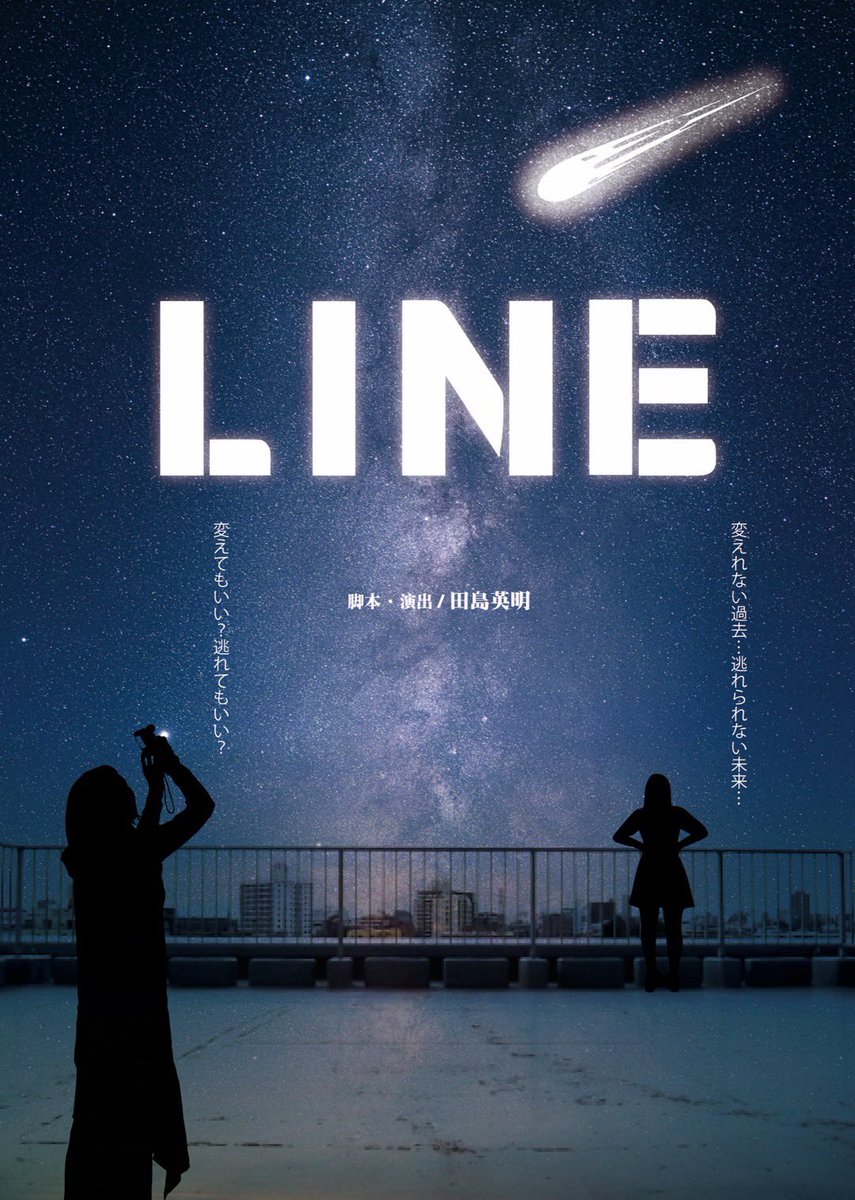 yui_masudaaa's tweet photo. #LINE両国　4日目
ご来場ご観劇いただき誠にありがとうございました。
特別回でしたがいかがでしたか？☺️
池本さんと渡邉さん本当にありがとうございます🙏✨

いよいよ明日、千秋楽！！
沢山の想いを乗せて斎藤志織がんばります🌟

14時30分　開場
15時　開演

当日飛び込みも大歓迎です！！！！！ https://t.co/fUgAySei65