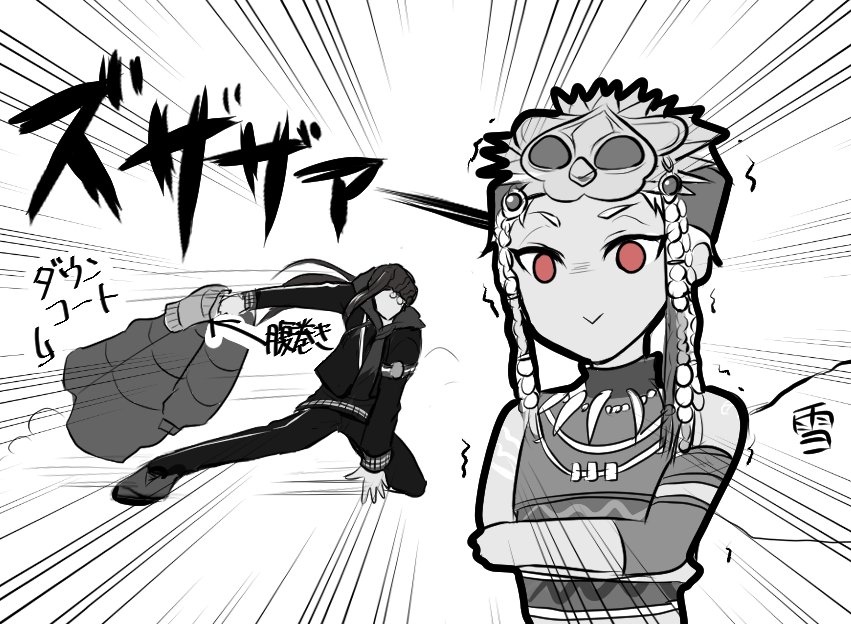寒そうだった。 