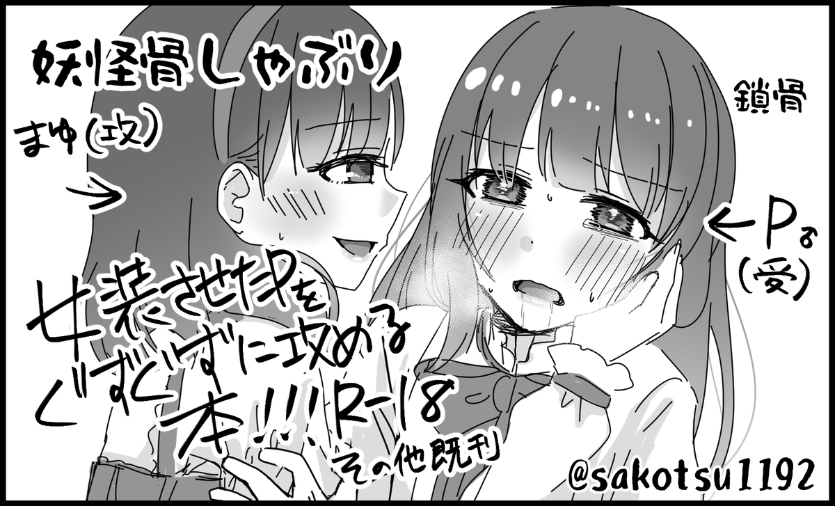 シンステ申し込みしました
久しぶりのPドルです 