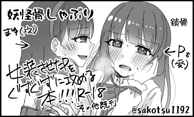 シンステ申し込みしました 久しぶりのPドルです