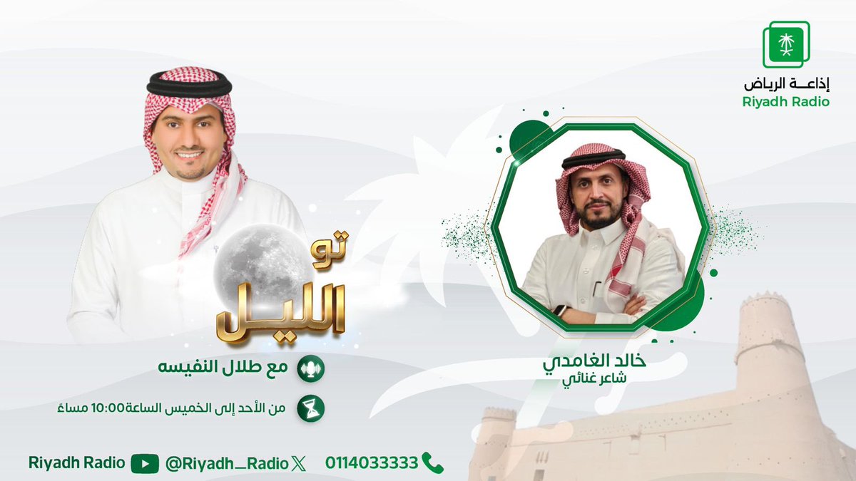 خالد الغامدي tweet media