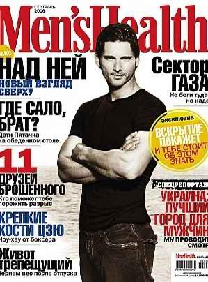These were in a 2006 issue of Men’s Health in Russia