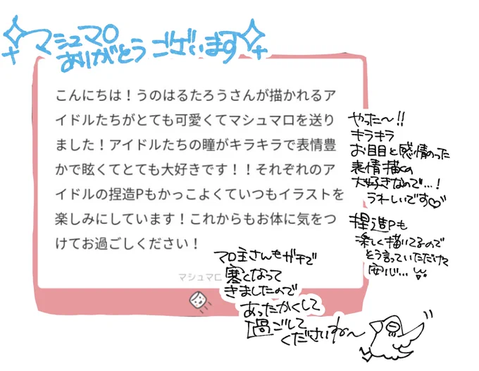 マシュマロ返信⚪️

⚠️捏造Pいっぱいいます 