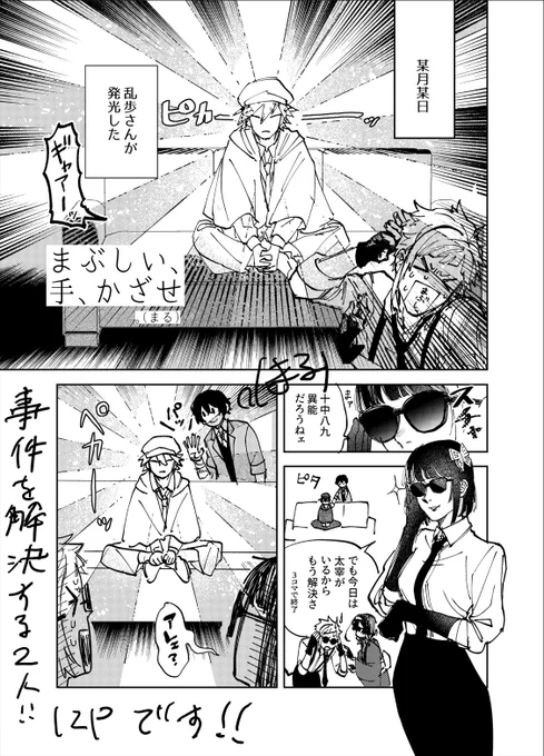 乱太アンソロ(参加者サンプル:https://t.co/ONW1KFalfn)に参加させていただきます!12pです～!よろしければよしなに! 