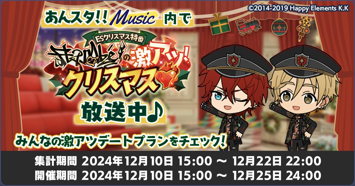 violette_ying's tweet photo. 【あんスタ！！クリスマスキャンペーン】で
七種 茨くんのデートプランで激アツMAX❤️‍🔥になりました
#Flambéの激アツクリスマス #あんスタ https://t.co/csFwoR87GP