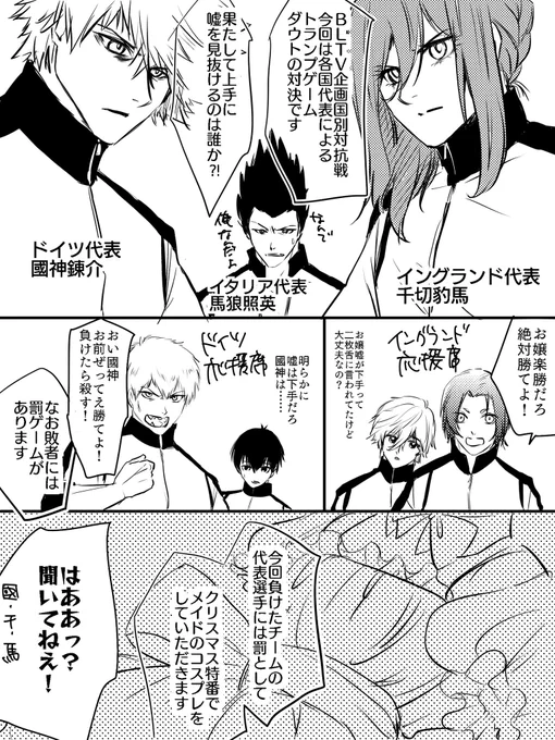大遅刻すみません🙇‍♀️
お題「嘘」1h +たくさん……

 #くにちぎ版ワンドロワンライ 