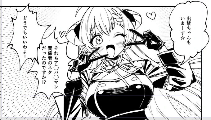 ウケたネタなので再度擦る 