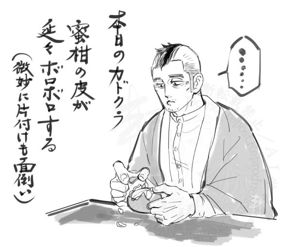 ほんじつのかどくら
 
たまに出くわす、皮が上手く剥けない蜜柑って地味に困る。そして門は遭遇率高い気がする。 