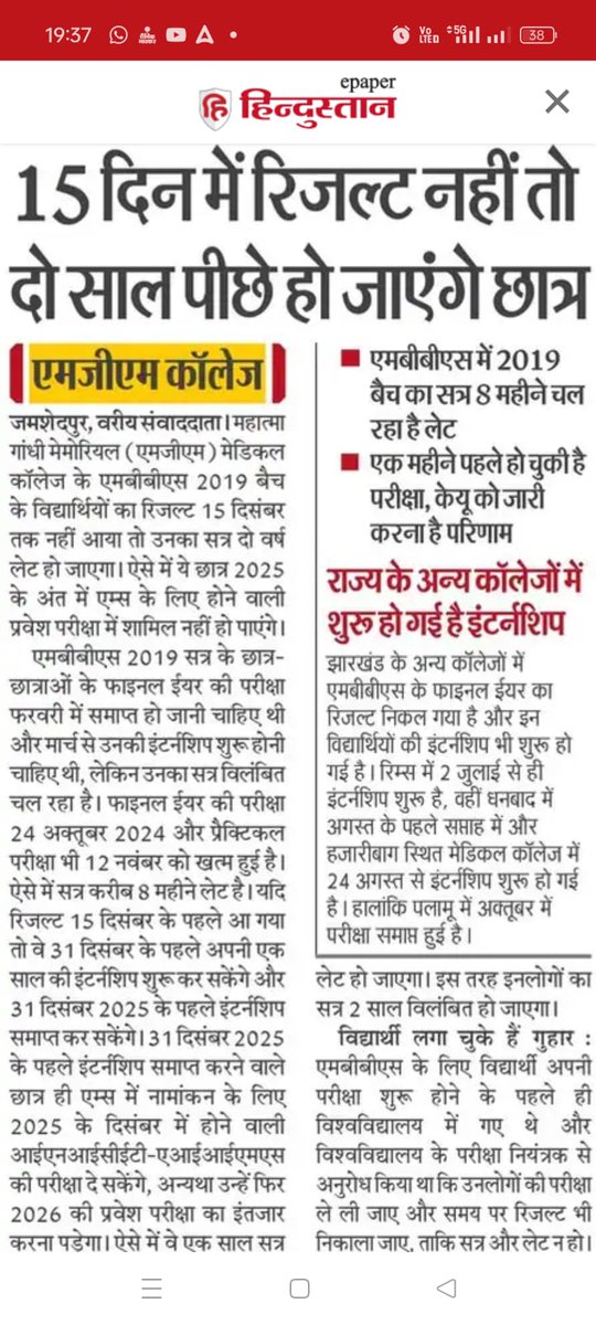 Gopal Rajpurohit (@gopalmawa) on Twitter photo MGM medical college Jamshedpur में mbbs के सभी सत्र देरी से चल रहे है, 2019 बैच का सत्र <a href="/NMC_BHARAT/">National Medical Commission</a> के निर्धारित समय से 10 माह late है। देश की बाकी medical colleges में 2019 बैच फरवरी से इंटर्नशिप कर रहे हैं जबकि यहां छात्र final yr के result की प्रतीक्षा कर रहे हैं। MGM medical college Jamshedpur में mbbs के सभी सत्र देरी से चल रहे है, 2019 बैच का सत्र <a href="/NMC_BHARAT/">National Medical Commission</a> के निर्धारित समय से 10 माह late है। देश की बाकी medical colleges में 2019 बैच फरवरी से इंटर्नशिप कर रहे हैं जबकि यहां छात्र final yr के result की प्रतीक्षा कर रहे हैं।