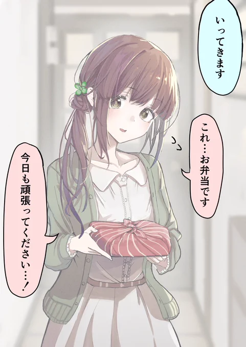 智絵里ちゃんのお見送り☀️
行ってらっしゃい✨ 