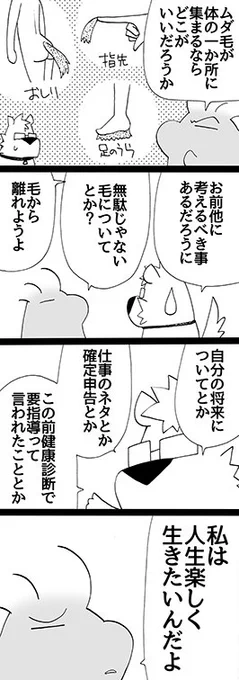 四コマ「毛の考察5」

皆も楽しくムダ毛の有効活用を考えようぜ!
体中のムダ毛が、どこか体の一か所にまとまって生えるとしたら、どこがいいですか?

#四コマ漫画 #御かぞくさま御いっこう 