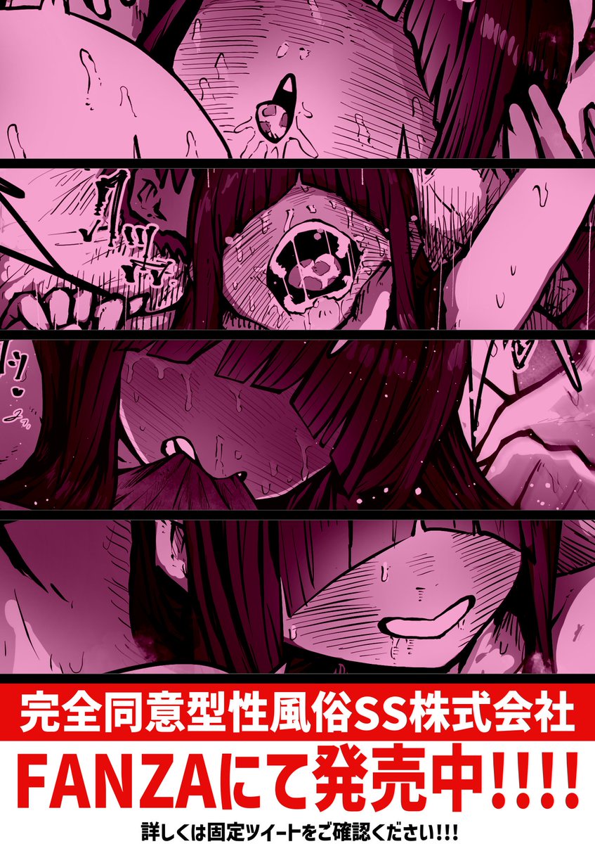 深夜宣伝失礼します!
新作出たのでよろしくです!(固定ポストへ) 
