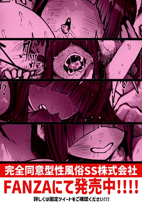 深夜宣伝失礼します!
新作出たのでよろしくです!(固定ポストへ) 