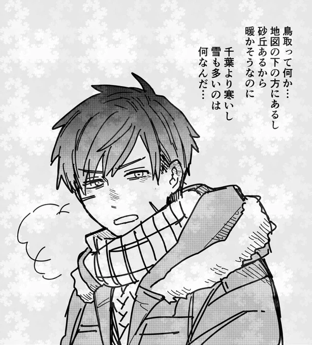 寒さには強くない芥。 