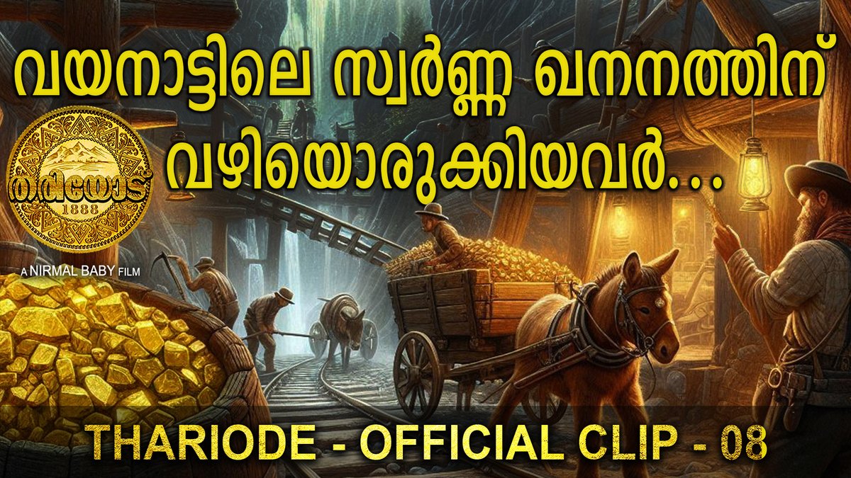 nirmalbabyvarg1's tweet photo. വയനാട്ടിലെ സ്വർണ്ണ ഖനനത്തിന് വഴി തെളിച്ചവർ - Discovery and Early Pioneers of #Wayanad #GoldMining!
link: https://t.co/54r1xgpOLP

#Thariode #NirmalBabyVarghese #AnushkaShetty #Superman #BiggBossTelugu8 #NikitaSinghaniya #Suriya45 #Yash #KGF3 #MaheshBabu #RamCharan #RaviTeja https://t.co/S3zsCmL1jA
