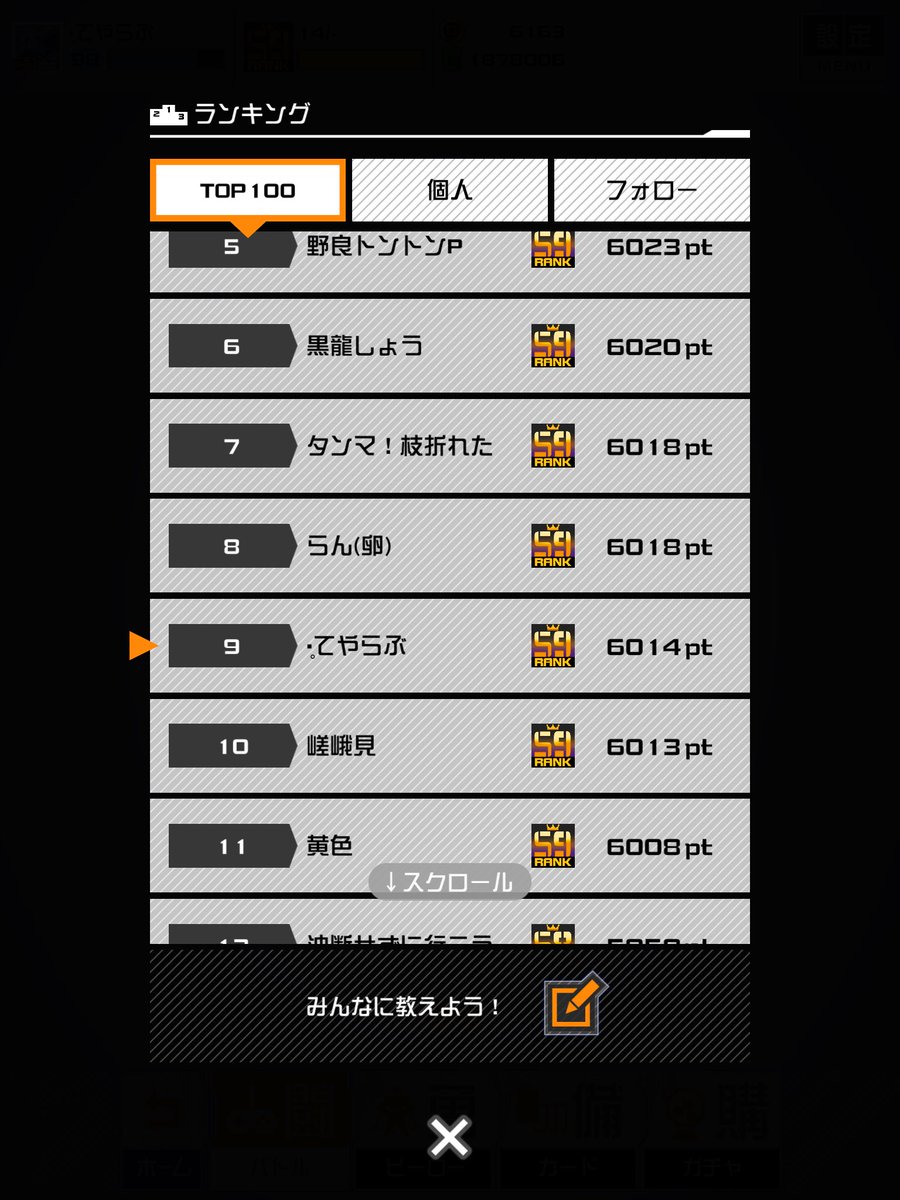 faLLen_ill's tweet photo. 最後まで零夜くんと潜って金アイコン確定しました！！
今までコンパスで出会った人達全てに感謝します

本当にありがとう https://t.co/MVZZ8BNxr8