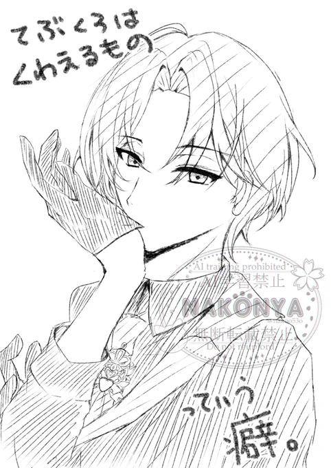 イケメンが描きたいから練習 