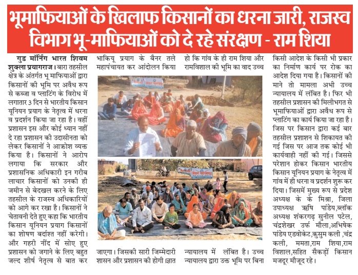ShivamS60564909's tweet photo. #प्रयागराज शंकरगढ़ क्षेत्र के अभय पुर में भूमाफियाओं के खिलाफ भाकियू प्रयाग के बैनर तले किसानों का चौथे दिन भी जारी रहा धरना प्रदर्शन,
धरना स्थल पर नहीं पहुंचा जिम्मेदार,
किसानों ने दी चेतावनी 16 दिसंबर को पैदल जिले का करेंगें कूंच।
#DM_PRAYAGRAJ #UPPolice #UPCM @DM_PRAYAGRAJ https://t.co/8RzBsr6d5P