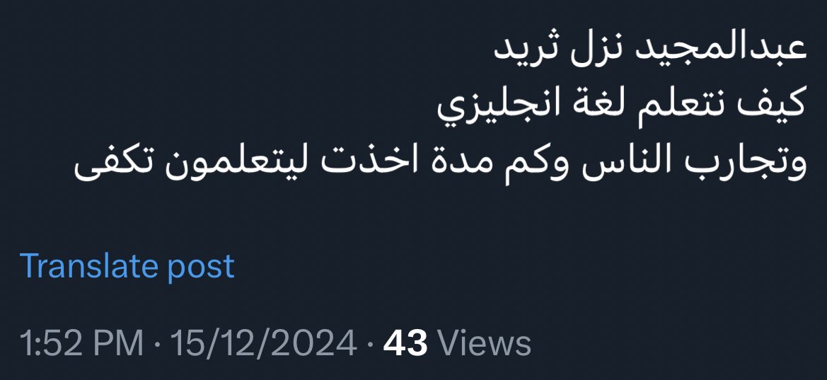 ABDULMAJEEDFUL's tweet photo. قولوا لنا تجاربكم مع الانجليزية 👇🏽✅ https://t.co/yMAguJr6dn