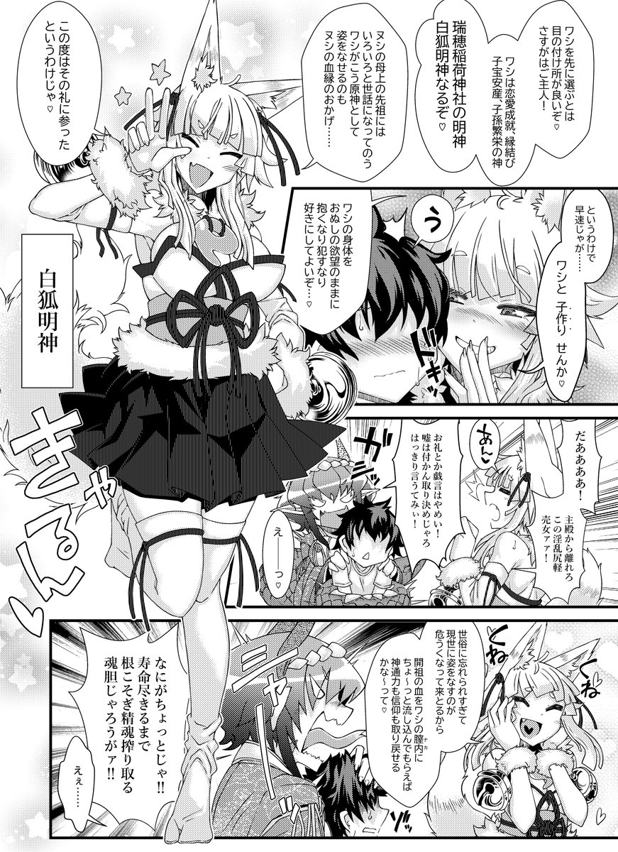 白狐ちゃんかわいいね 