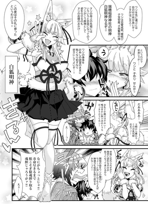 白狐ちゃんかわいいね 