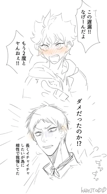 ◯番煎じの影日 