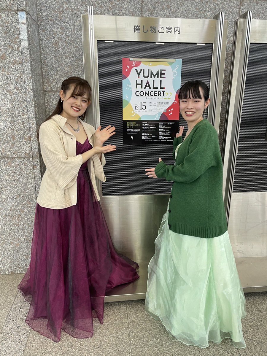 0505ogog's tweet photo. 夢ホールコンサート(阿南市文化会館夢ホール)で演奏させていただきました！
地元で大好きなレベデフを演奏できて幸せな経験でした！
晴美ちゃんもいつもありがとうございます！！ https://t.co/9KhgnZXCSJ