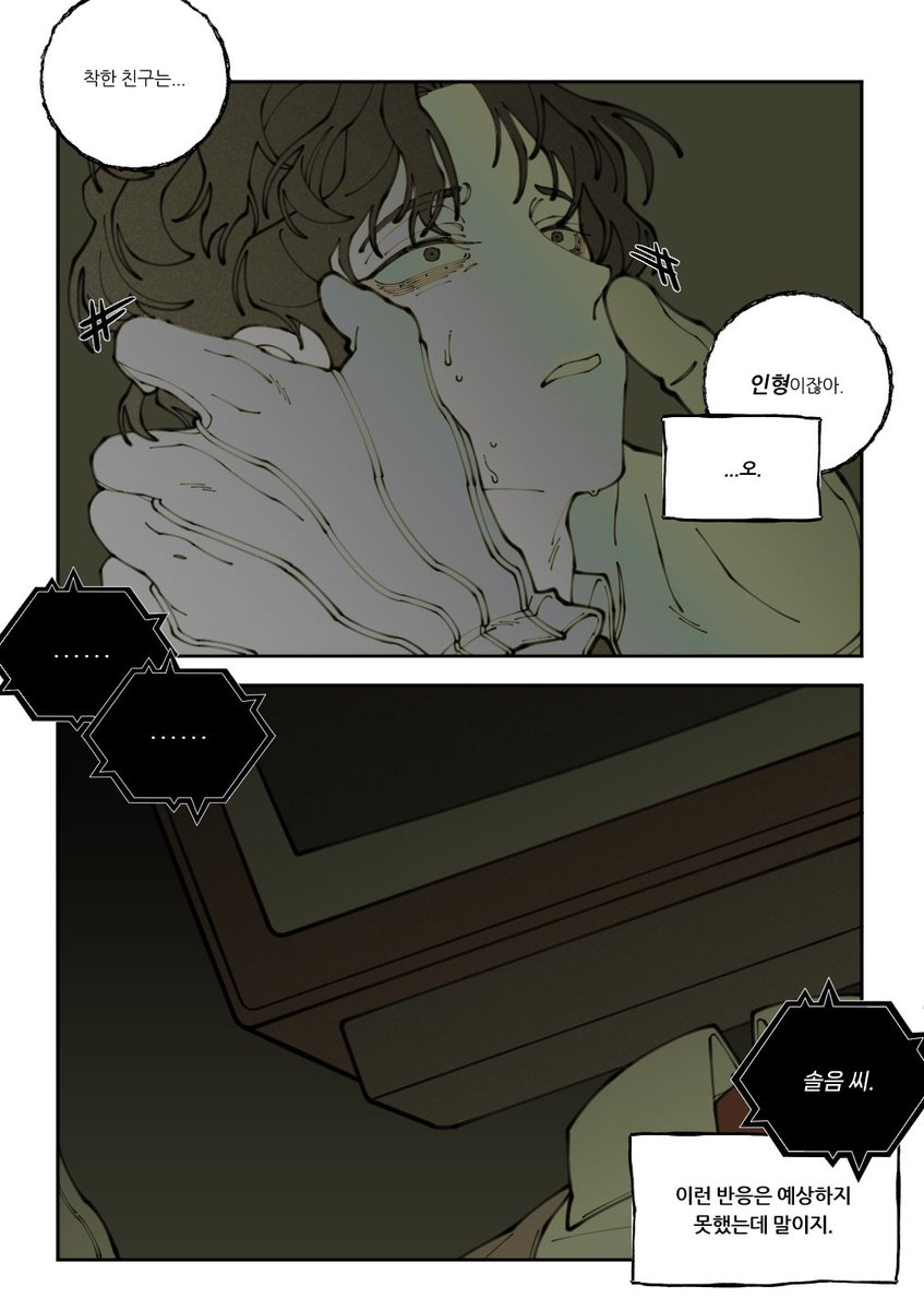 꿀빵 tweet media