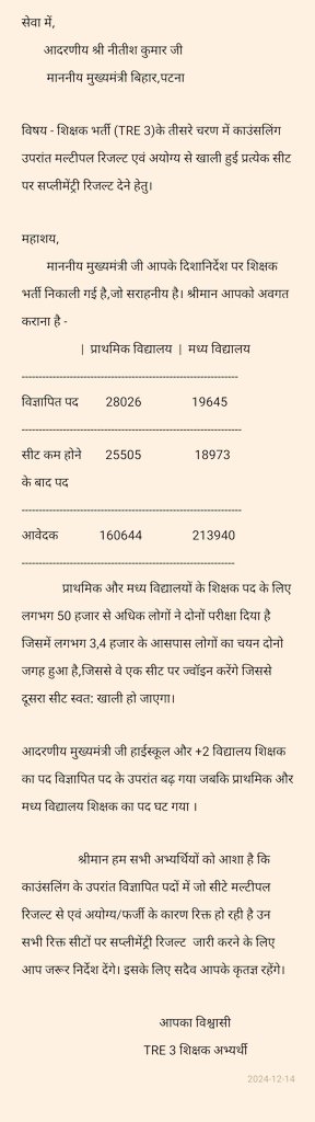 महोदय सप्लीमेन्ट्री रिजल्ट के आवाज उठाइए
<a href="/pappuyadavjapl/">Pappu Yadav</a>